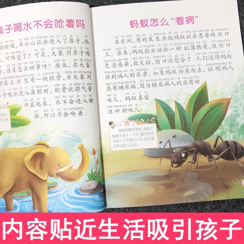 动物世界大百科恐龙百科全书幼儿百科全书彩图有声版动物恐龙书籍 动物世界[动物百科一本全]