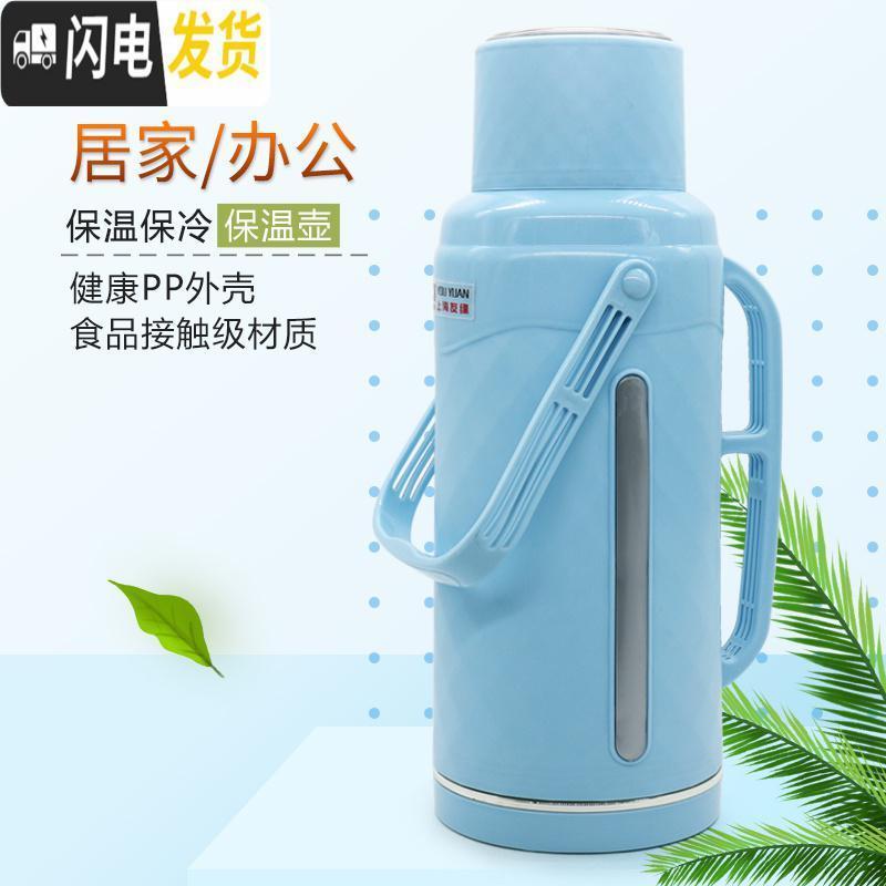 三维工匠热水瓶学生宿舍用普通暖瓶家用暖壶大号保温瓶塑料外壳暖水瓶3.2 8816天空蓝3.2(外壳+内胆)