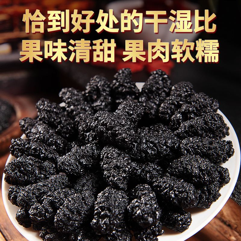 [买1发5共750g]北京同仁堂内廷上用精选桑椹150g特产级野外生干桑果原味健康零食滋补佳品高清大图