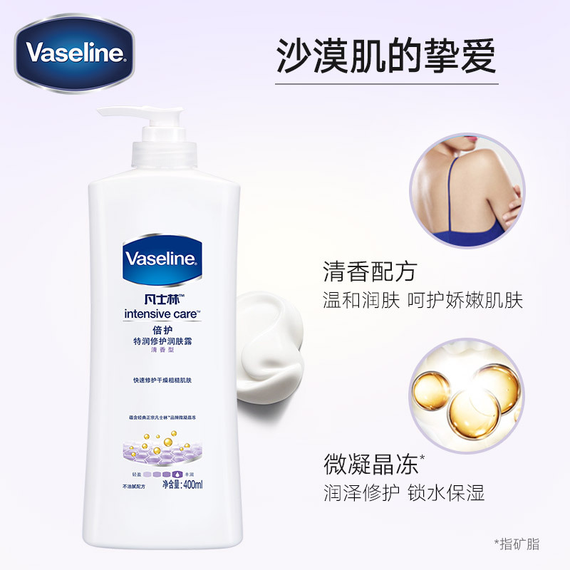 精华身体乳 400ml 男女士身体乳400ml润肤霜滋润保湿淡香