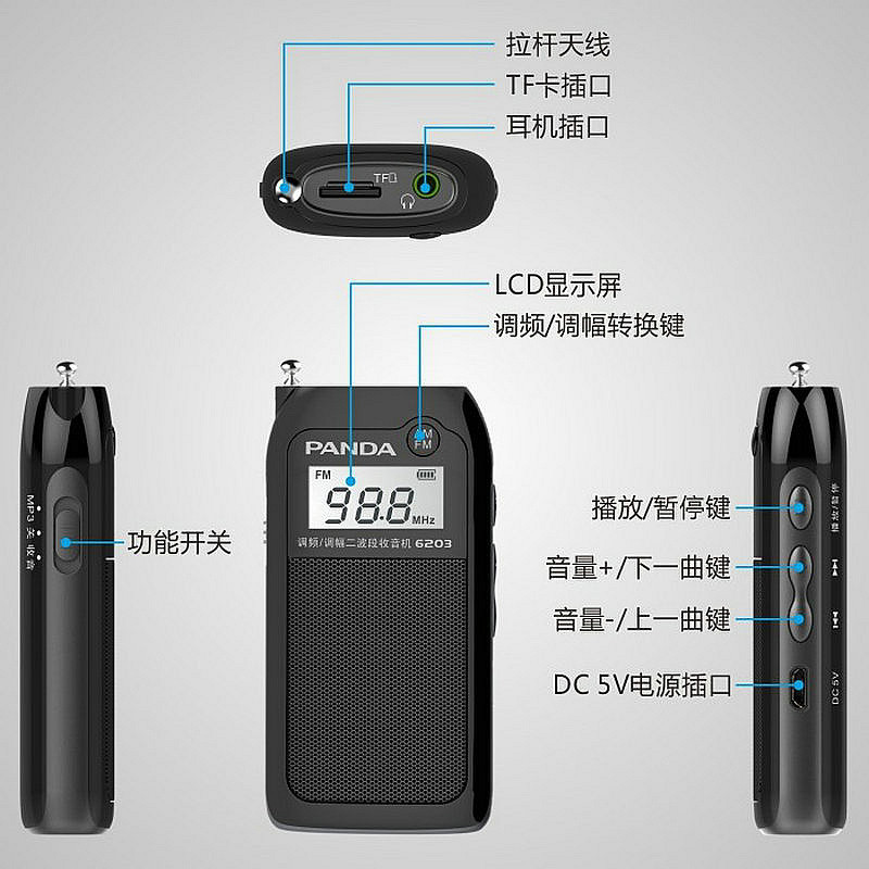 熊猫(PANDA)6203小型立体声充电插卡听戏收音机迷你便携老人袖珍随身MP3播放器立体声白色高清大图