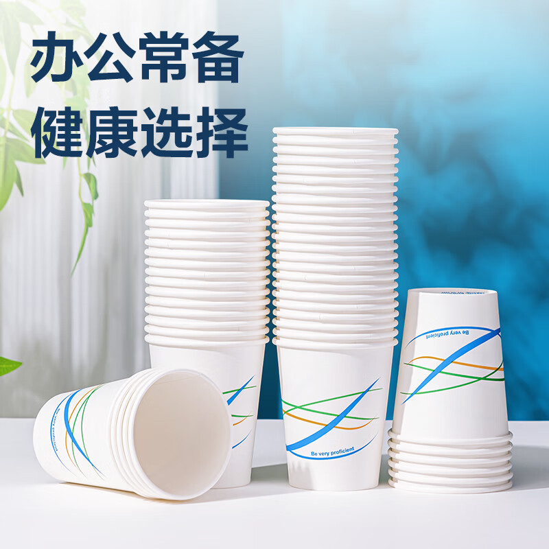 得力(deli)LL212一次性纸杯/水杯 办公家用酒店性价比款 280ml 50只装高清大图