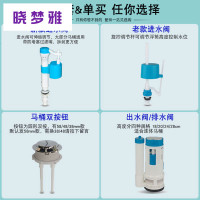 连体马桶通用水箱配件 抽水马桶出水阀排水进水阀双按坐便器开关