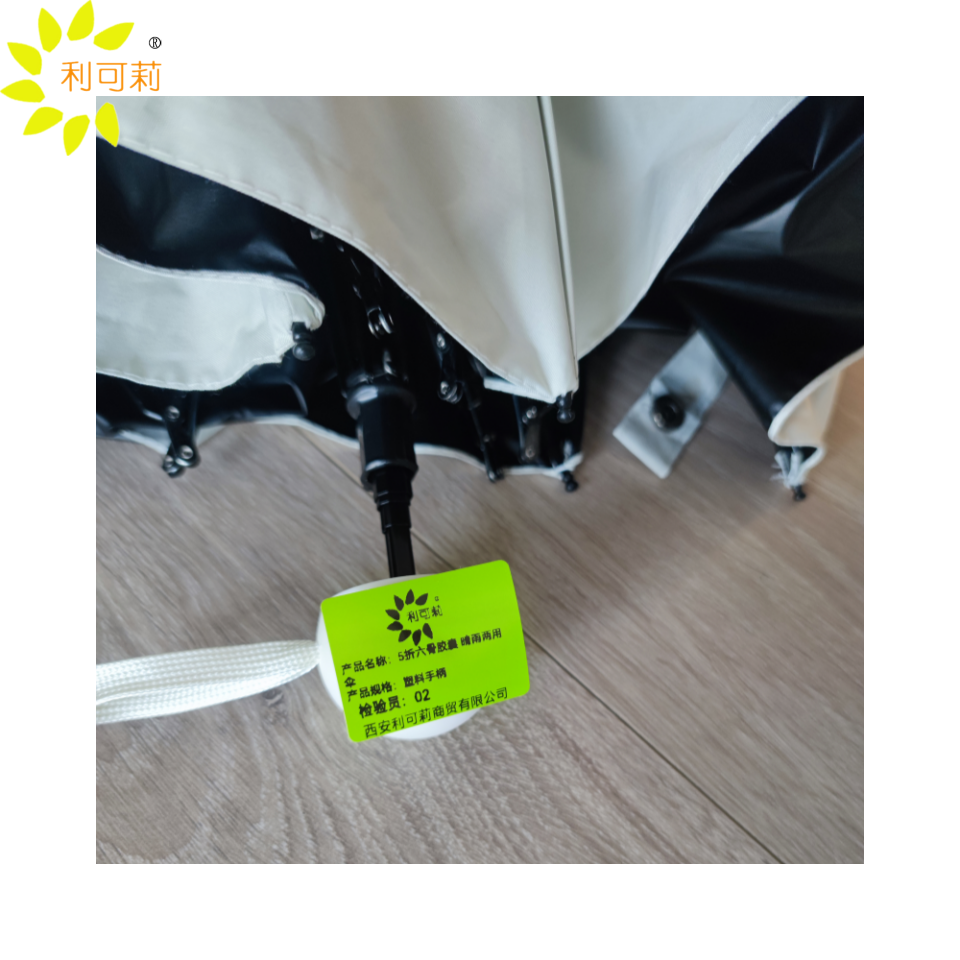 利可莉5折六骨胶囊 晴雨两用伞塑料手柄/把 塑料手柄