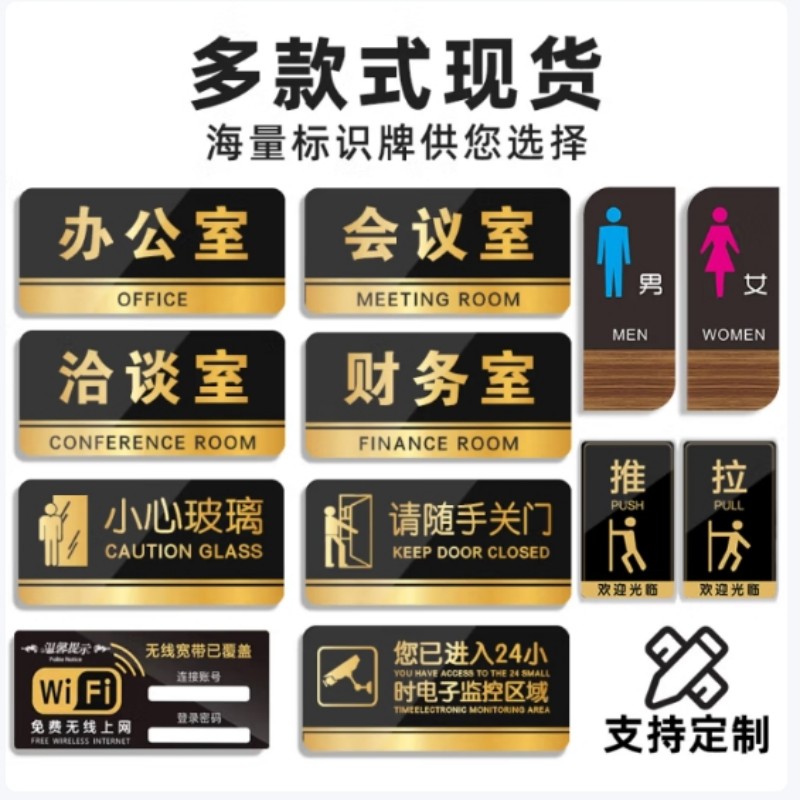 华力达 标牌 10X25cm 个高清大图