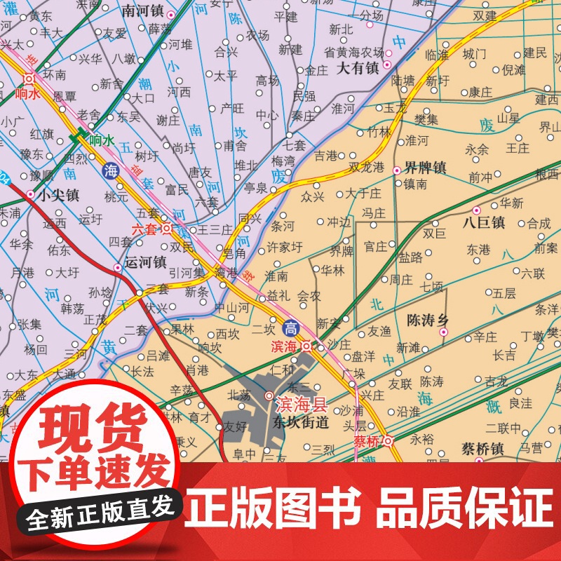 全新修订 江苏地图册(标准行政区划 区域规划 交通旅游 乡镇村庄 办公出行 全景展示)-中国分省系列地图册高清大图