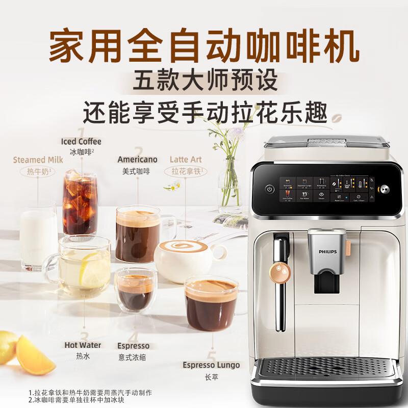 飞利浦云朵咖啡机新3系EP3321/69家用/办公室全自动意式浓缩高清大图