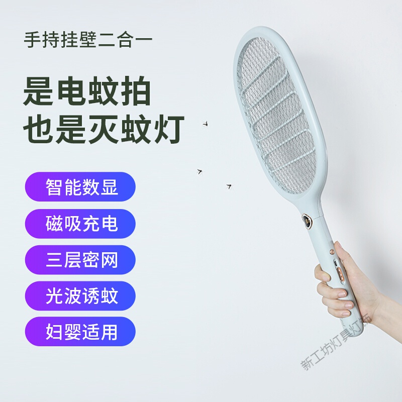 苏宁放心购 家用照明LED电蚊拍灭蚊灯家用灭蚊拍充电式挂壁灭蚊神器安全驱蚊妇婴适用松烟绿 复古电蚊拍月灰绿 默认尺寸