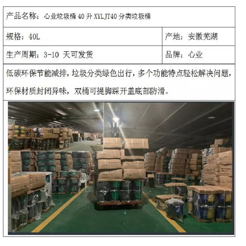 心业垃圾桶XYFT1分类垃圾桶(仅在线下销售,仅供安徽政府部门批量采购)高清大图