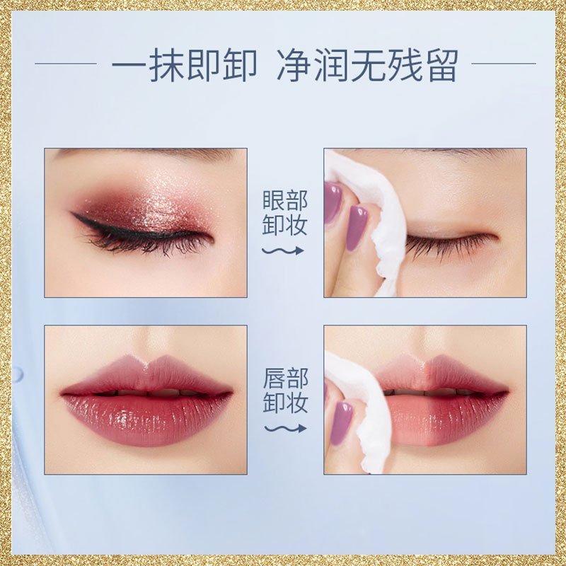 梵蜜琳官方正品深层清洁脸部眼唇卸妆液清爽保湿彩妆温和化妆品卸妆水