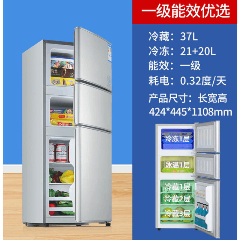 152三门-一级能效-带软冷冻 冰箱家用小型二人特价小冰箱迷你宿舍出租房省电冷藏冷冻两用图片
