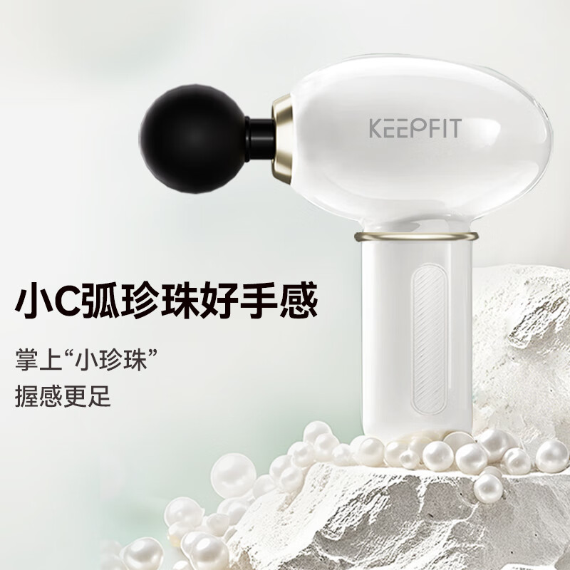 科普菲KEEPFIT科普菲珍珠筋膜枪新品KPF-Massage Gun01高清大图