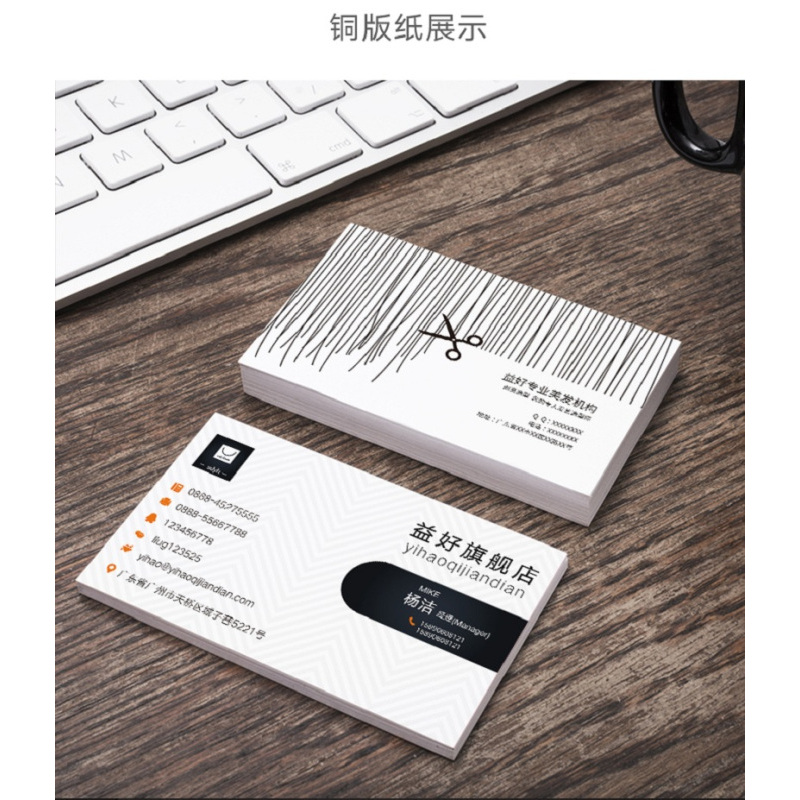 得丰 打印名片制作双面印刷公司创意商务定制名片特种纸两盒装订宁选