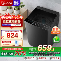 美的(Midea)全自动波轮洗衣机10公斤家用大容量V36DT 直驱变频电机健康除螨洗 抗菌波盘13DB升级款出租房必备