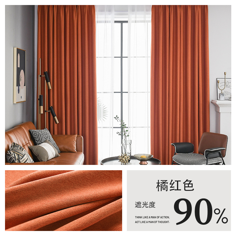 京城派 遮光窗帘北欧简约现代双面棉麻挂钩窗帘加厚打孔窗帘飘窗客厅帘子遮阳布纯色轻奢卧室挂钩窗帘 双面棉麻-橘红色 【打孔款】定制：宽2.0*2.7高*单片