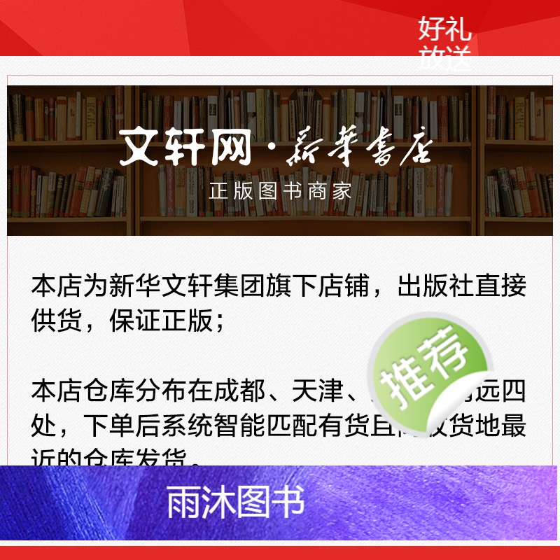 [正版]中华人民共和国行业标准建筑变形测量规范JGJ8-2016备案号J719-2016 中华人民共和国住房和城乡建设部高清大图