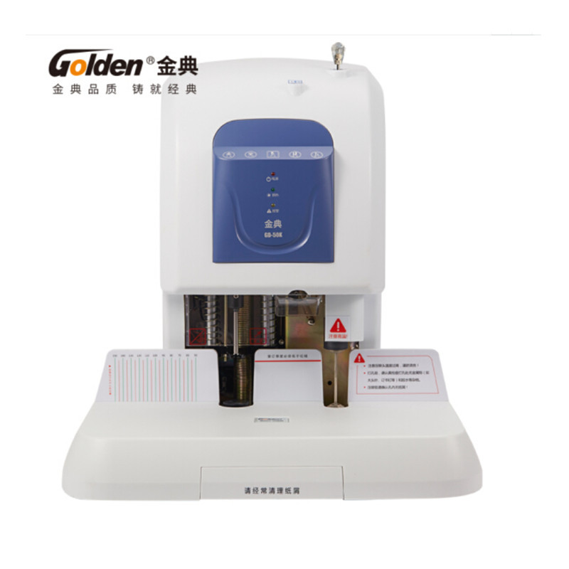 金典(Golden)GD-50K 装订机财务凭证装订机 档案打孔机 激光定位电动打孔