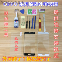 oppoR7/R7T/R7S/R9S/Plus手机更换外屏玻璃触摸屏幕原装 R9/tm外屏白色【赠送工具包】