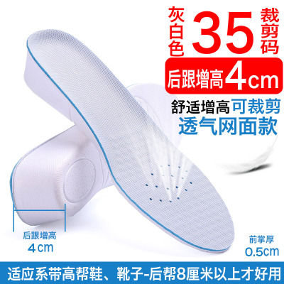 内增高鞋垫男士女式3cm4cm全垫隐形内增高垫舒适2厘米1cm运动鞋垫 白灰蓝 4cm 35码