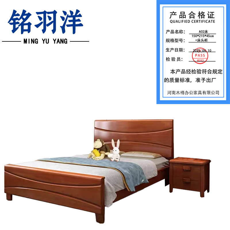 铭羽洋A02床150*215*45cm+床头柜套高清大图