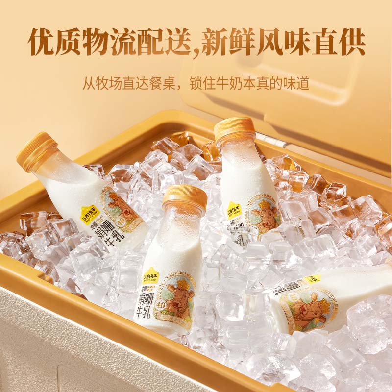 认养一头牛4.0蛋白娟姗牛乳牛奶200ml*12瓶 儿童营养新鲜牛奶 低温冷藏高清大图