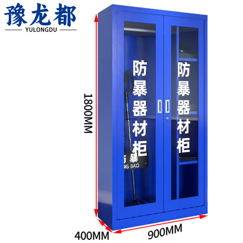 豫龙都防暴器材柜六件套/台
