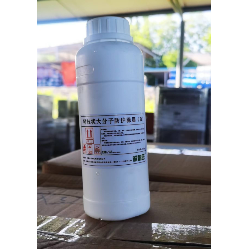 诚智旺 树枝状大分子防护涂层 黑色 1.2+0.3kg/组高清大图