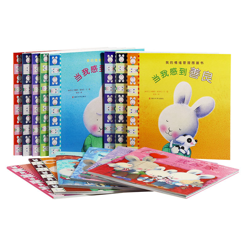 [醉染正版]中文点读版 我的情绪管理图画书14册2-5岁 故事绘本启蒙认知儿童幼儿小孩子情商培养社交毛毛虫点读笔配套书籍高清大图