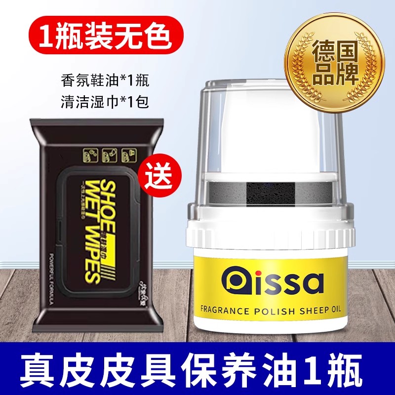 皮鞋油黑色真皮保养油棕色无色通用擦鞋神器高级绵羊油护理鞋蜡男 1瓶装无色50ml颜色通用