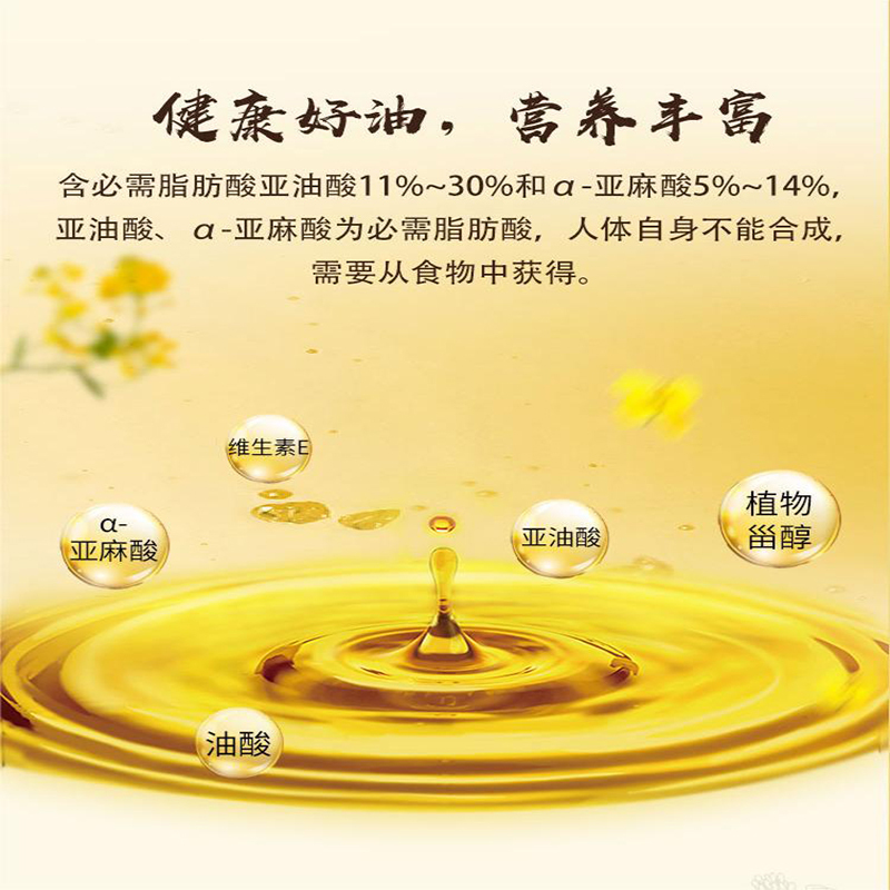 金龙鱼 外婆乡小榨匠心臻选菜籽油5L