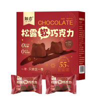 如恋 纯可可脂 松露软巧克力90g 盒装 情人节礼品 办公室零食 礼盒装