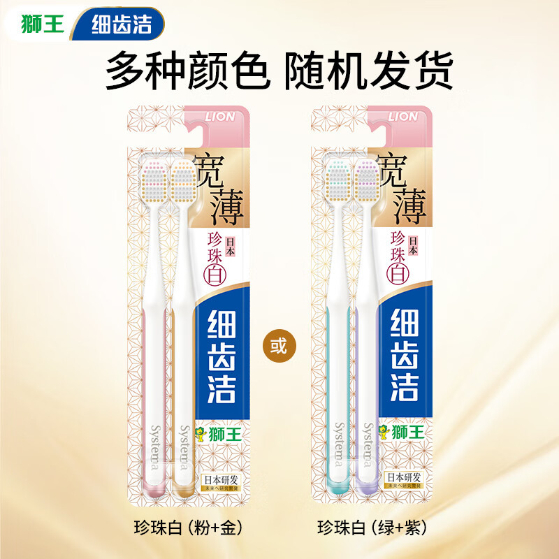 狮王(Lion)细齿洁宽薄椰护龈牙刷6支装软毛缓解敏感呵护牙龈孔宽头成年人高清大图