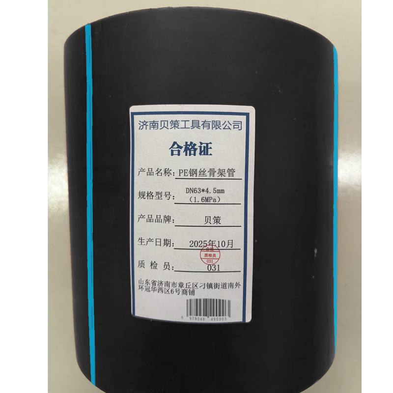 贝策 PE钢丝骨架管 DN63*4.5mm(1.6MPa)米高清大图