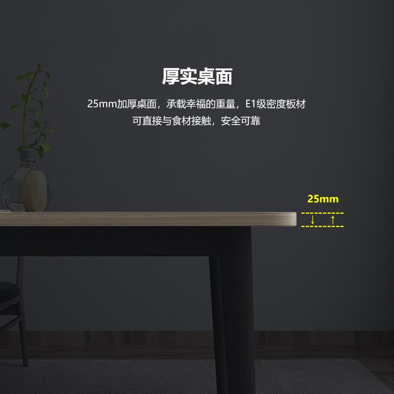 三圣 北欧餐桌椅组合现代简约大小户型实木餐桌一桌六椅长方形饭桌