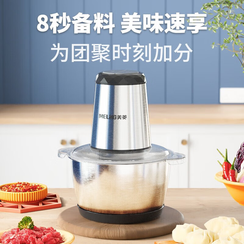 美菱MM-LC2011(不锈钢款)食品加工器碎肉机 绞肉机 搅拌机 绞馅机高清大图