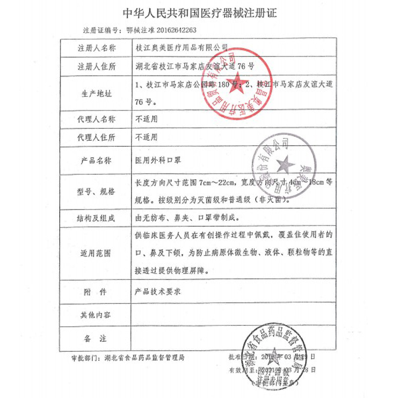 [免运费]奥美 医用外科口罩17.5cm*9cm*3层*10只耳挂式灭菌级无菌防飞沫