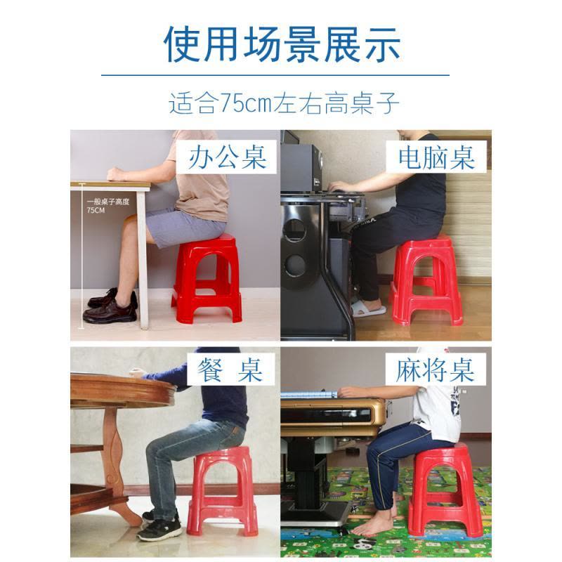 森美人塑料凳子家用加厚高凳客厅餐桌凳方凳子椅子经济型胶登子朔料板凳图片