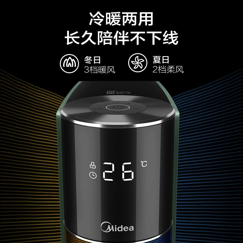 美的(Midea)暖风机取暖器 电暖器 电暖气 冷暖两用热风机家用立式塔式速热电暖风WIFI互联智能HFX22AR