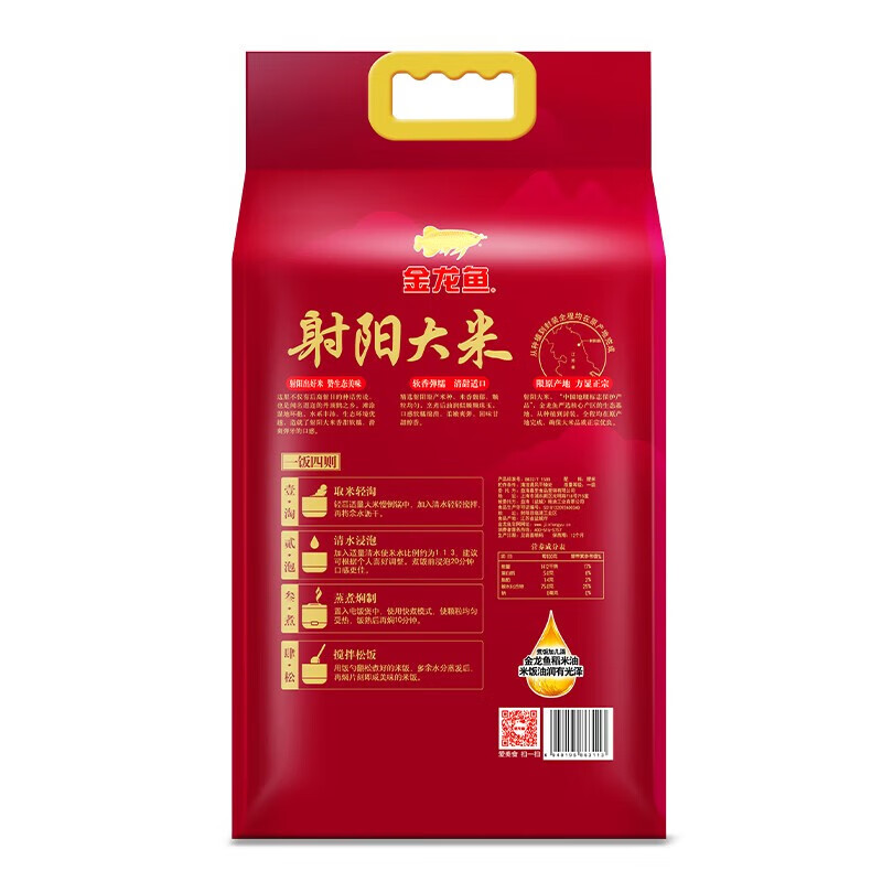 金龙鱼 射阳大米5kg高清大图