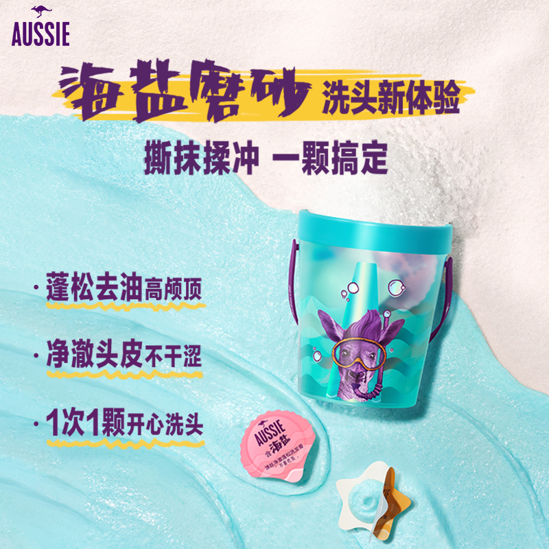 Aussie澳丝净澈蓬松控油去角质洗发膏清洁保湿洗发水芳香舒缓洗发露洗头膏15g高清大图