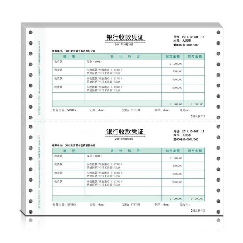 西玛7.1金额记账凭证 L010106整箱 1000份/包 2包/箱