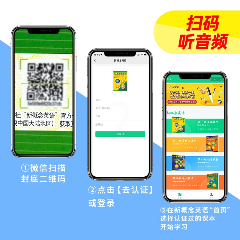 新版 新概念英语1 教材+练习册全2册 新概念英语全套教材 新概念1 扫码听音频 中小学生英语自学教材听力训练零基础入门