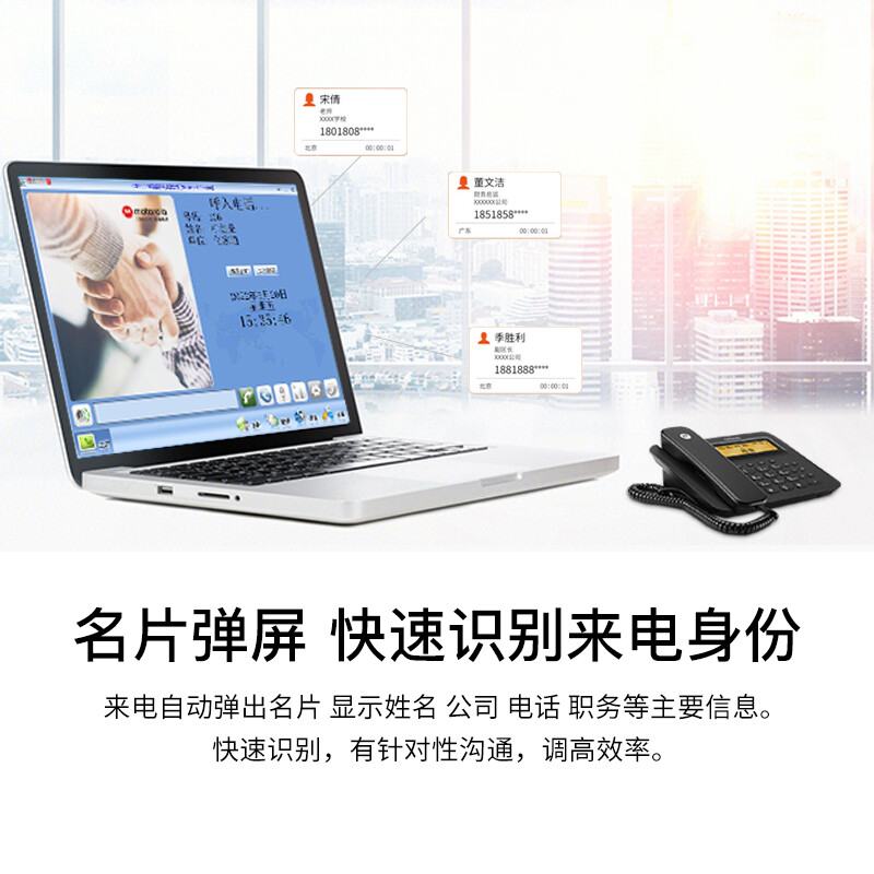 摩托罗拉(Motorola)连接电脑录音电话机 固定座机办公家用 海量存储批量拨打CT800RC高清大图