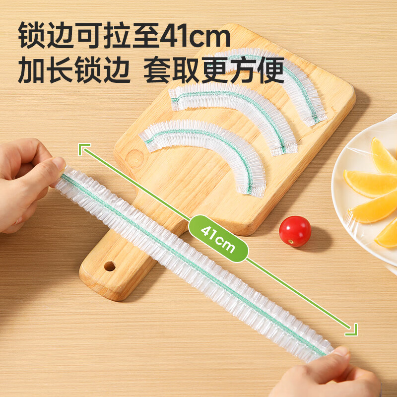 美丽雅 保鲜罩食品级100只 一次性保鲜膜套 厨房剩饭菜防尘碗罩 95274