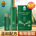 超威驱蚊液10ml正装+10ml替换装