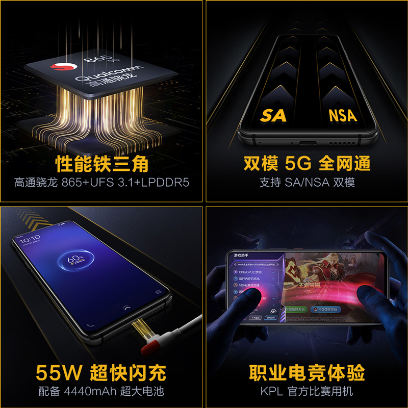 iQOO 3 5G性能旗舰 6+128G 流光银 骁龙芯片闪充大电池游戏拍照双模5G全网通手机高清大图