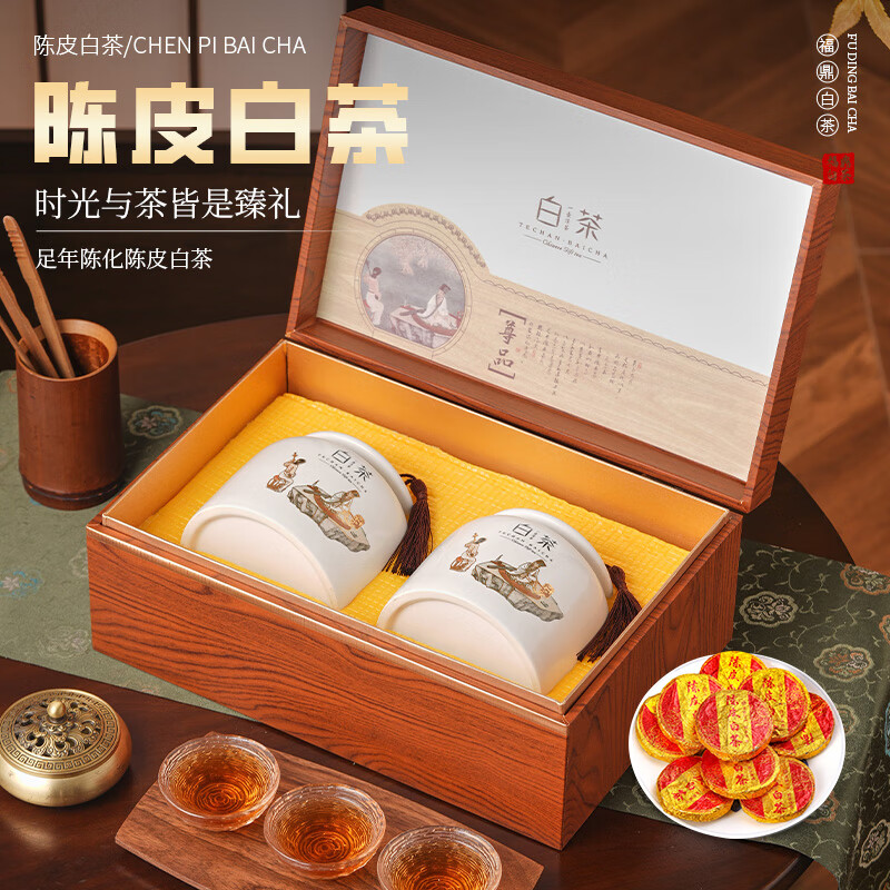 天洲溪陈皮白茶茶叶礼盒装天洲溪 福鼎白茶小茶饼寿眉陈皮老白茶茶叶礼盒500g 新老包装 随机发货高清大图