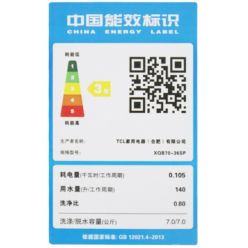 TCL 7公斤便捷小型洗衣机全自动 快速洗 桶风干自清洁 宿舍出租房家用波轮 XQB70-36SP宝石黑高清大图