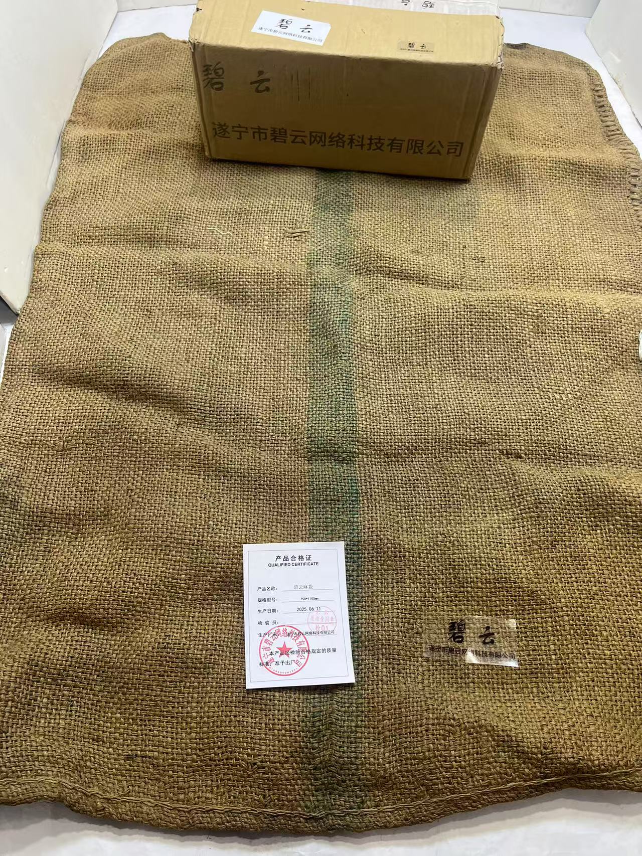 碧云麻袋 750*1100mm 个高清大图