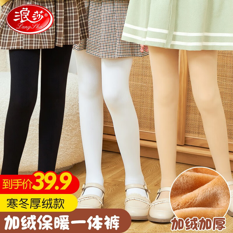浪莎女童打底裤加绒加厚儿童秋冬中大童白色外穿时尚洋气裤子修身可爱百搭 厚绒肤色 L(建议130-150cm)适合温度-1 【厚绒】白色 S（建议90-115cm）适合温度-10